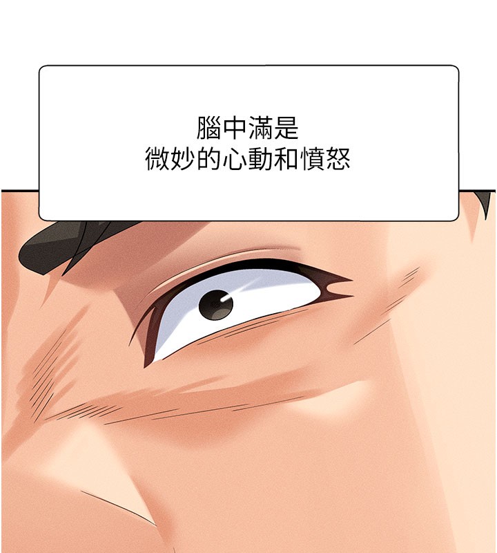 《肉體審判》漫画 第10話-難以忘懷的抽插快感