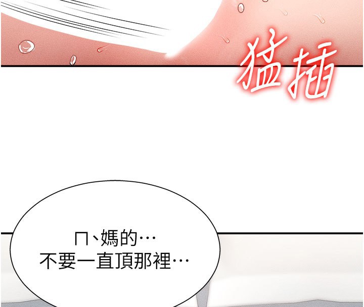 《肉體審判》漫画 第10話-難以忘懷的抽插快感