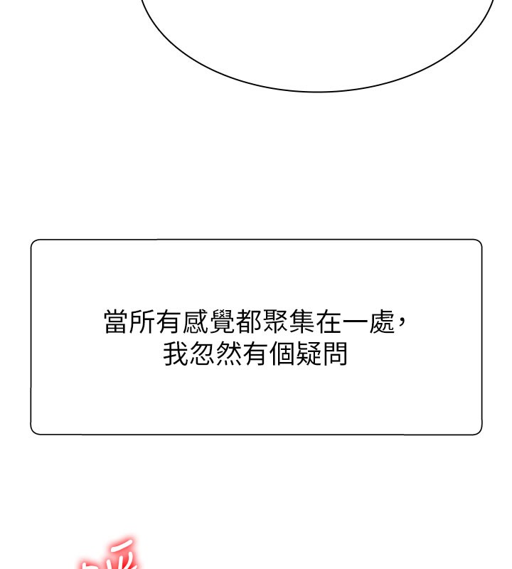 《肉體審判》漫画 第10話-難以忘懷的抽插快感