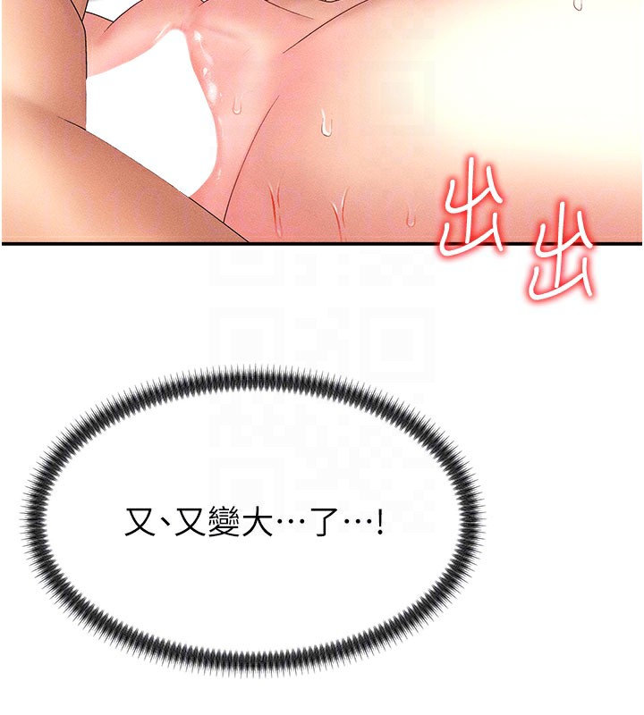 《肉體審判》漫画 第10話-難以忘懷的抽插快感