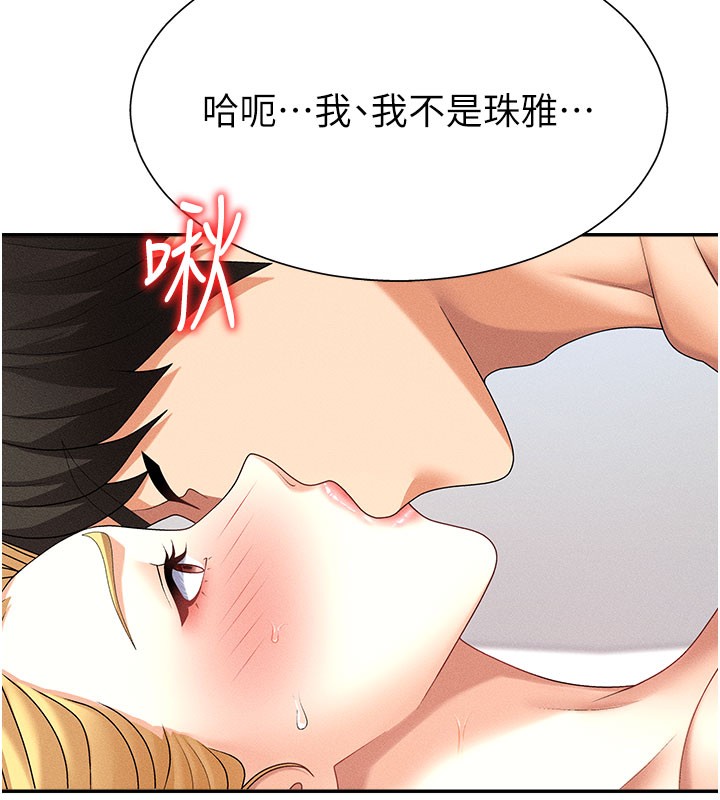 《肉體審判》漫画 第10話-難以忘懷的抽插快感