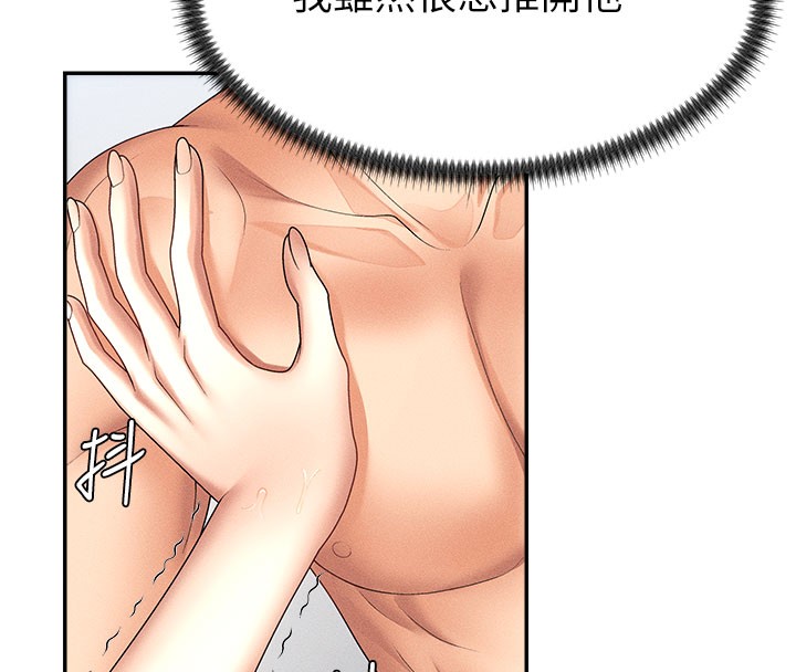 《肉體審判》漫画 第10話-難以忘懷的抽插快感