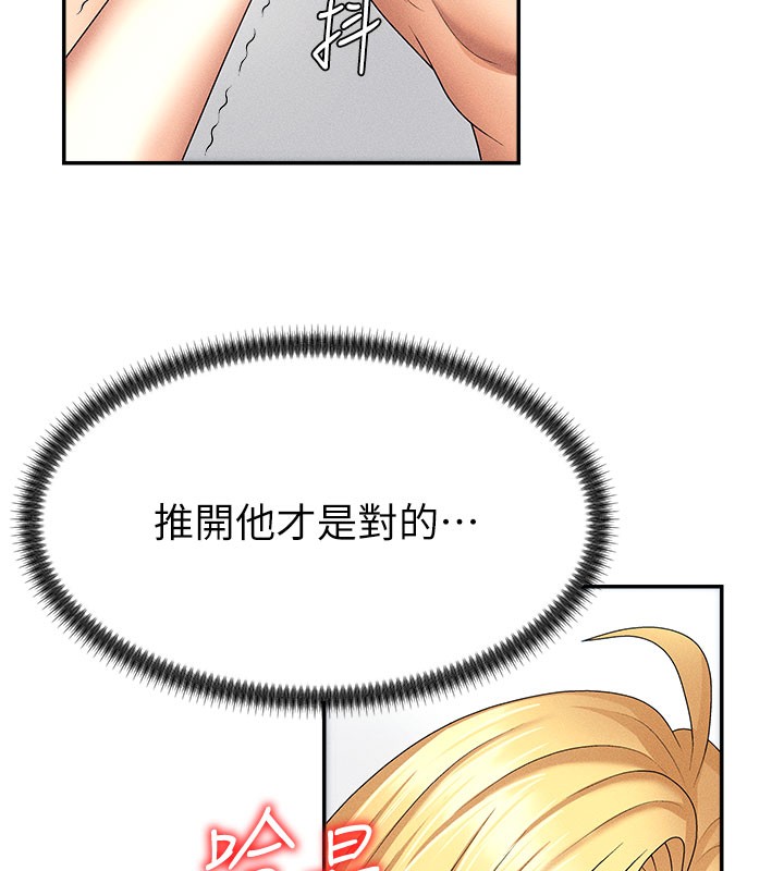 《肉體審判》漫画 第10話-難以忘懷的抽插快感