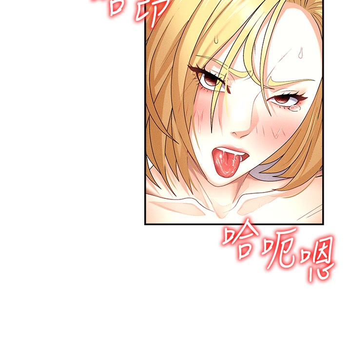 《肉體審判》漫画 第10話-難以忘懷的抽插快感