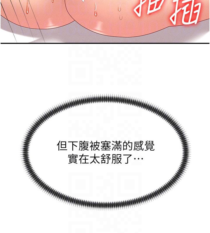 《肉體審判》漫画 第10話-難以忘懷的抽插快感