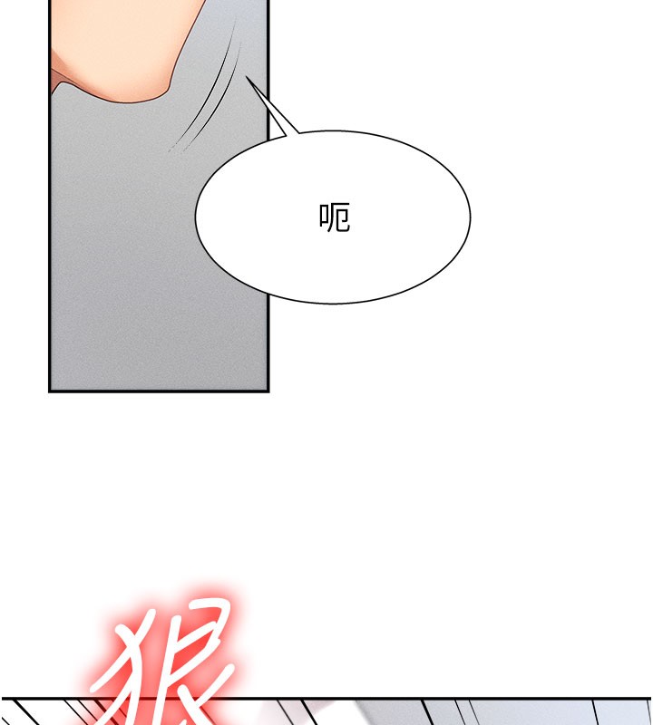 《肉體審判》漫画 第10話-難以忘懷的抽插快感