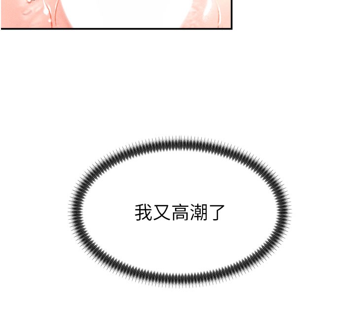 《肉體審判》漫画 第10話-難以忘懷的抽插快感