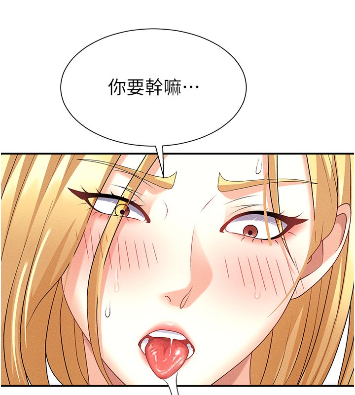 《肉體審判》漫画 第10話-難以忘懷的抽插快感