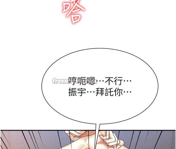 《肉體審判》漫画 第10話-難以忘懷的抽插快感