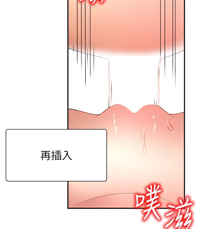 《肉體審判》漫画 第10話-難以忘懷的抽插快感