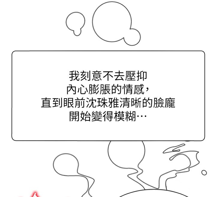 《肉體審判》漫画 第10話-難以忘懷的抽插快感