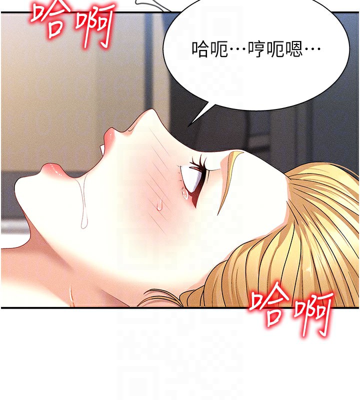《肉體審判》漫画 第10話-難以忘懷的抽插快感
