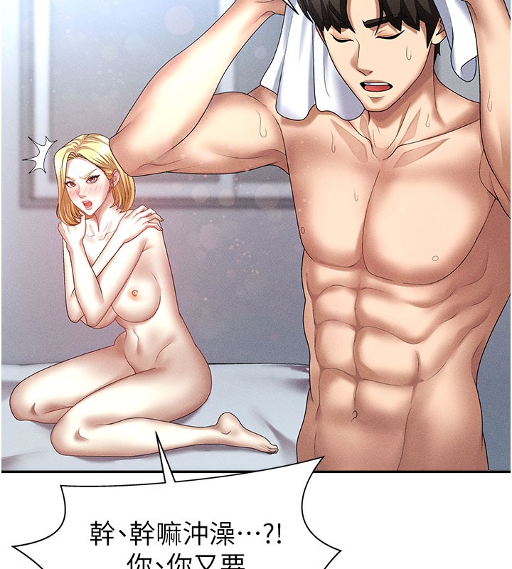 《肉體審判》漫画 第10話-難以忘懷的抽插快感