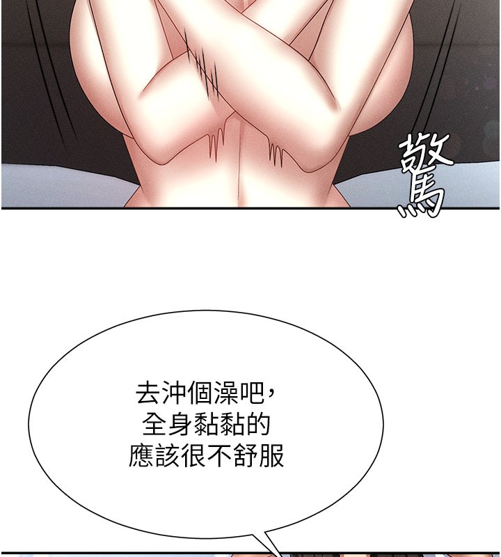《肉體審判》漫画 第10話-難以忘懷的抽插快感