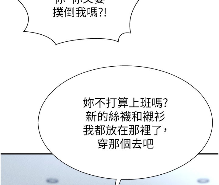 《肉體審判》漫画 第10話-難以忘懷的抽插快感