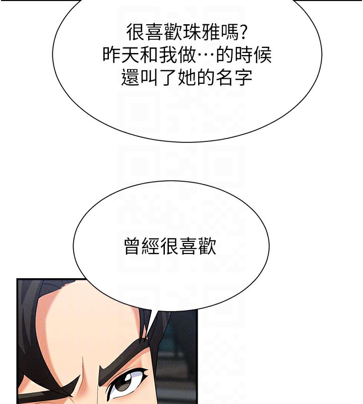 《肉體審判》漫画 第10話-難以忘懷的抽插快感