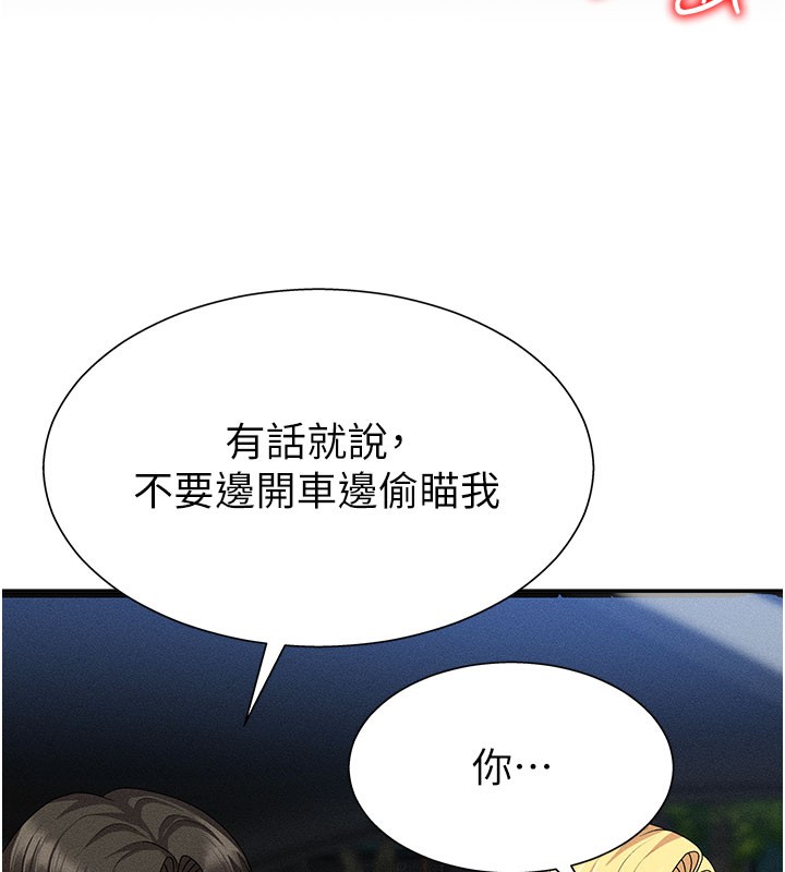 《肉體審判》漫画 第10話-難以忘懷的抽插快感
