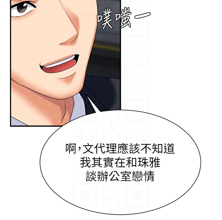 《肉體審判》漫画 第10話-難以忘懷的抽插快感