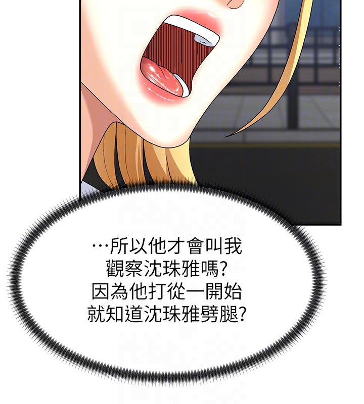 《肉體審判》漫画 第10話-難以忘懷的抽插快感