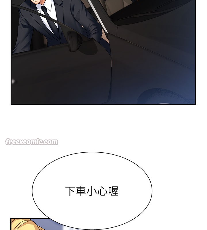 《肉體審判》漫画 第10話-難以忘懷的抽插快感