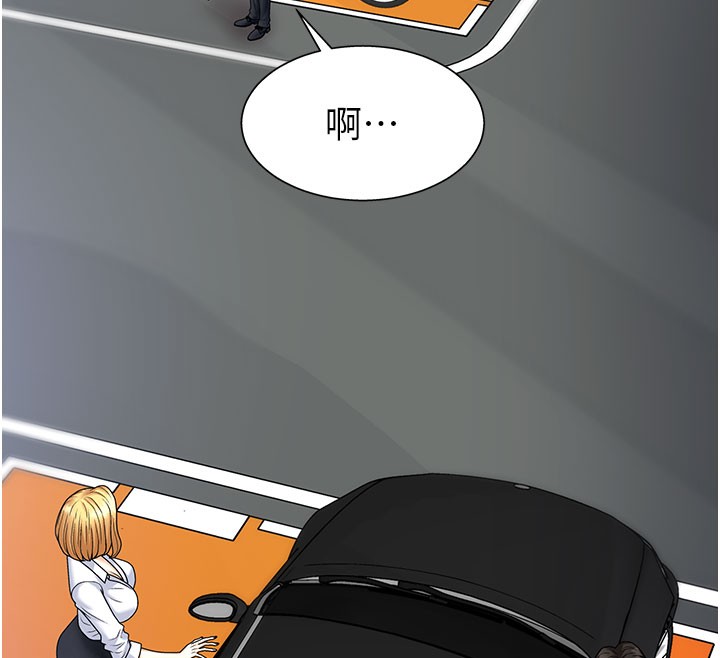 《肉體審判》漫画 第10話-難以忘懷的抽插快感
