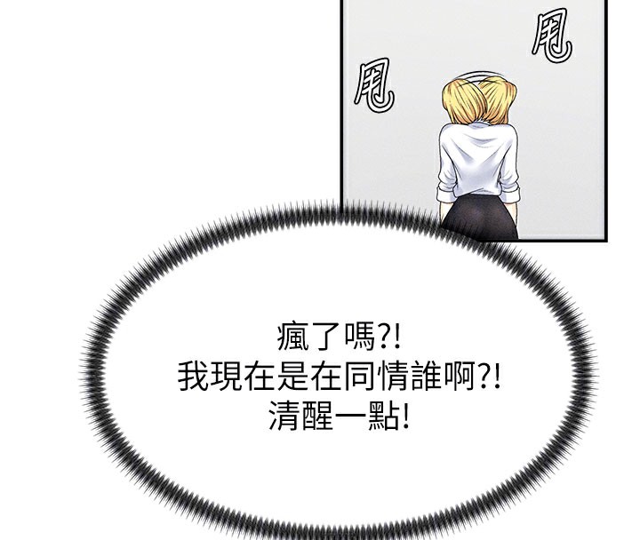 《肉體審判》漫画 第10話-難以忘懷的抽插快感