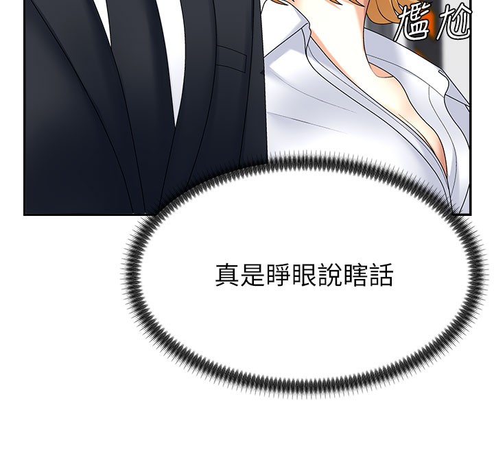 《肉體審判》漫画 第10話-難以忘懷的抽插快感
