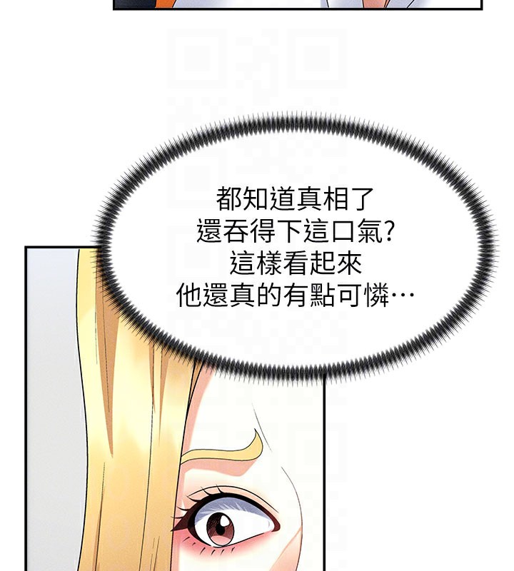 《肉體審判》漫画 第10話-難以忘懷的抽插快感
