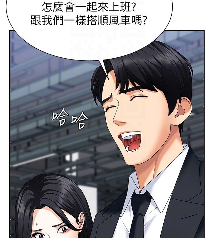 《肉體審判》漫画 第10話-難以忘懷的抽插快感