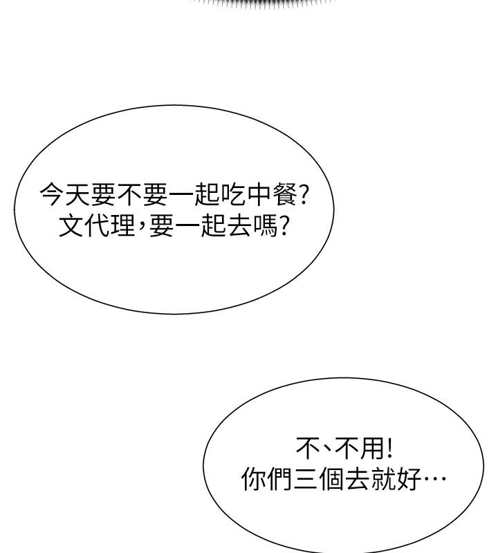 《肉體審判》漫画 第10話-難以忘懷的抽插快感
