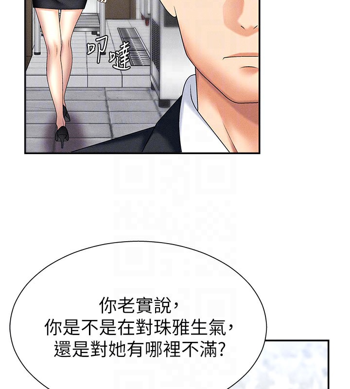《肉體審判》漫画 第10話-難以忘懷的抽插快感
