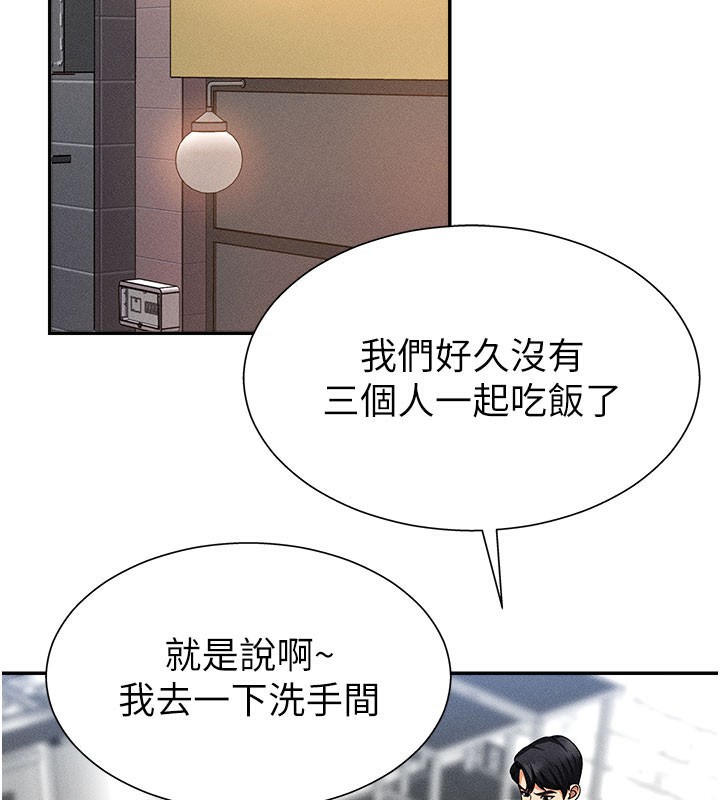 《肉體審判》漫画 第10話-難以忘懷的抽插快感