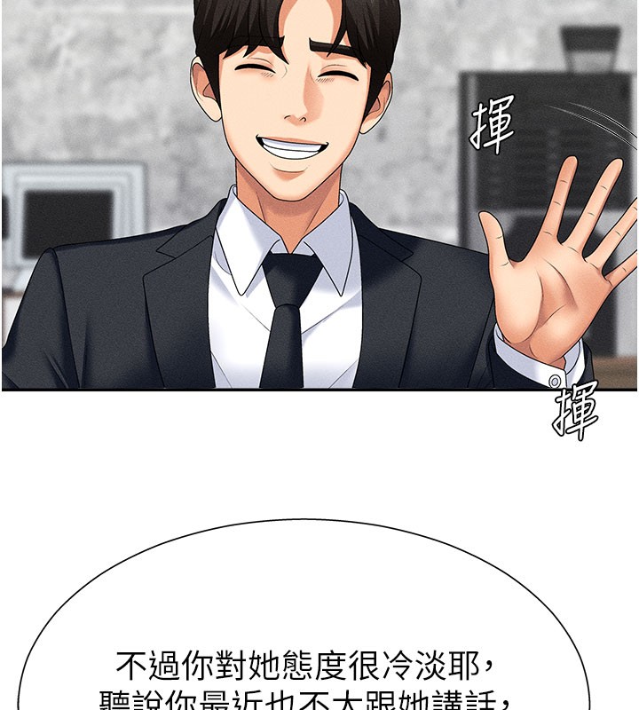 《肉體審判》漫画 第10話-難以忘懷的抽插快感