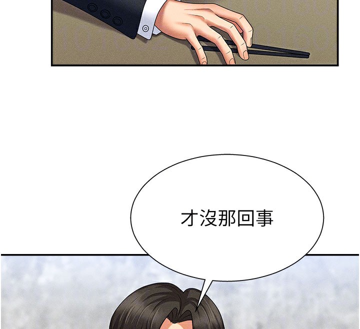 《肉體審判》漫画 第10話-難以忘懷的抽插快感