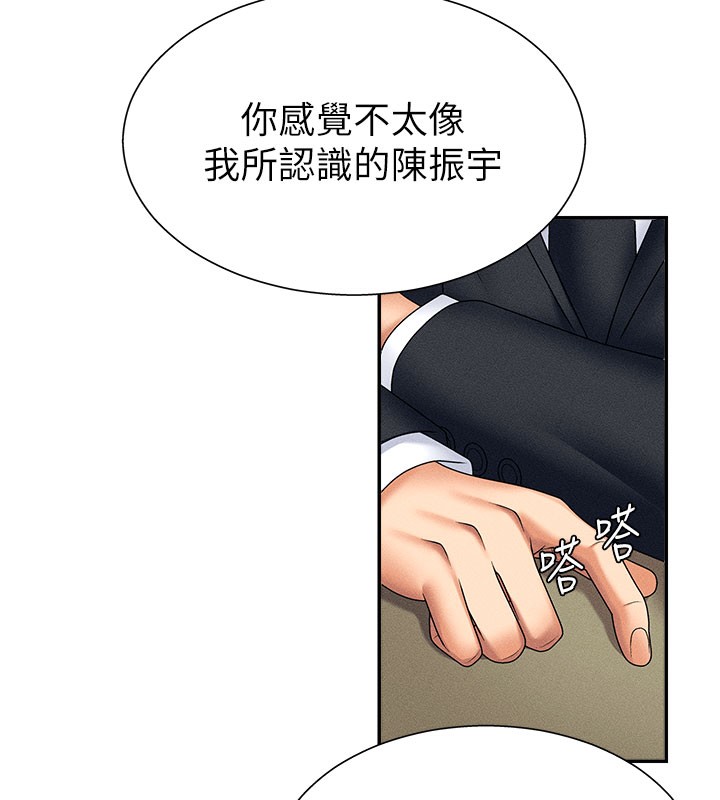 《肉體審判》漫画 第10話-難以忘懷的抽插快感