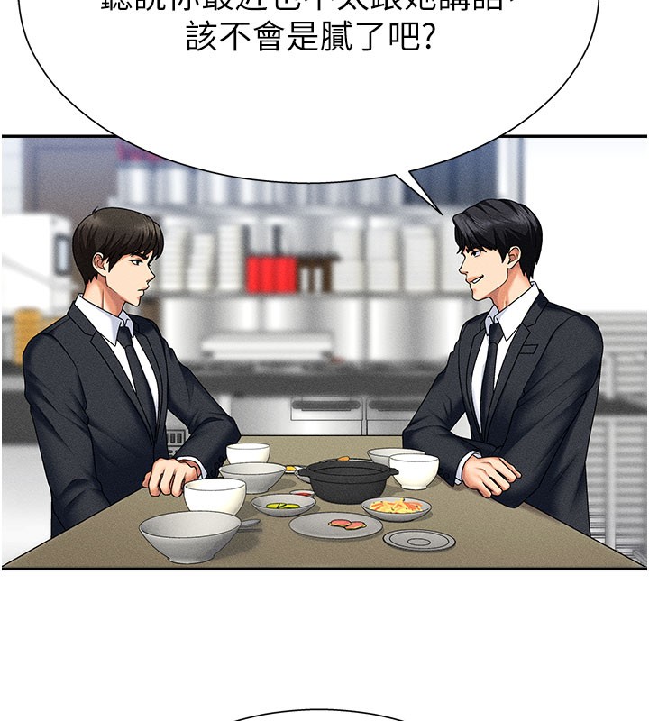《肉體審判》漫画 第10話-難以忘懷的抽插快感