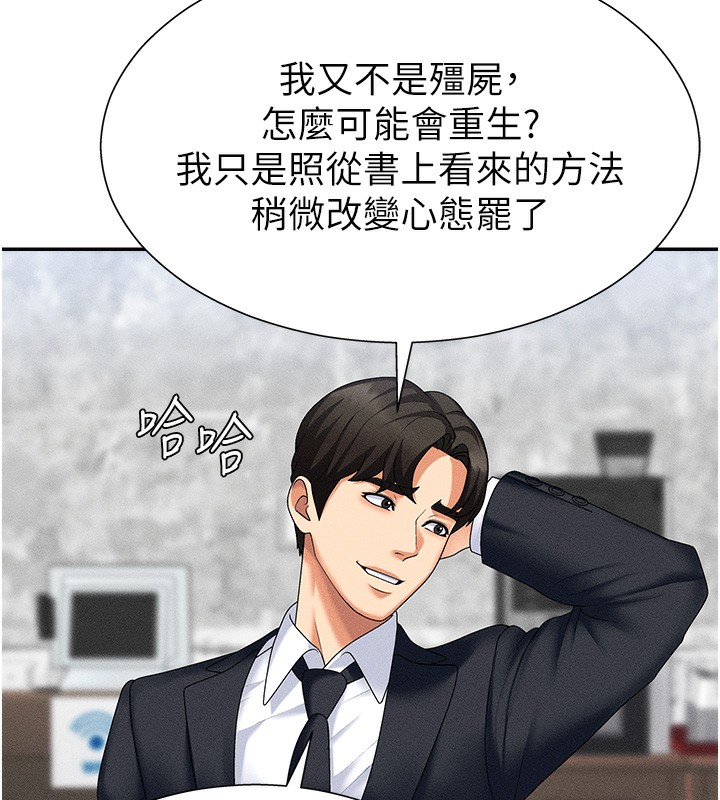 《肉體審判》漫画 第10話-難以忘懷的抽插快感