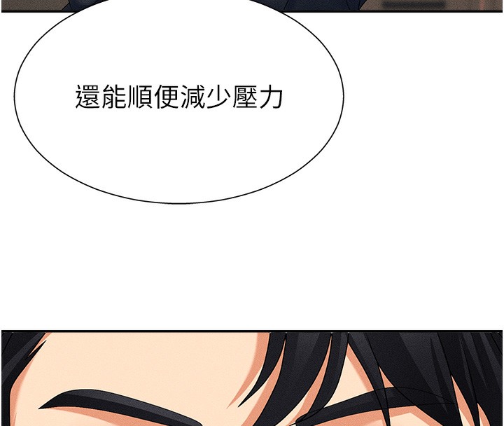 《肉體審判》漫画 第10話-難以忘懷的抽插快感