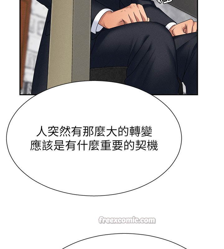 《肉體審判》漫画 第10話-難以忘懷的抽插快感
