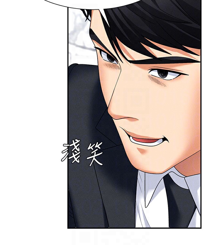 《肉體審判》漫画 第10話-難以忘懷的抽插快感
