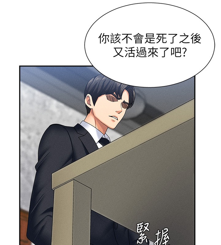 《肉體審判》漫画 第10話-難以忘懷的抽插快感