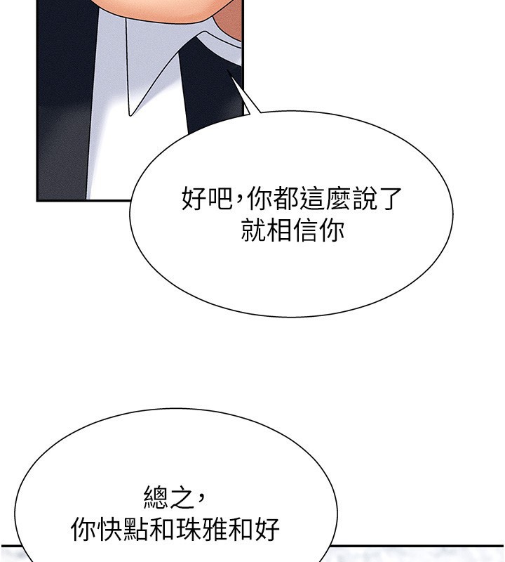 《肉體審判》漫画 第10話-難以忘懷的抽插快感