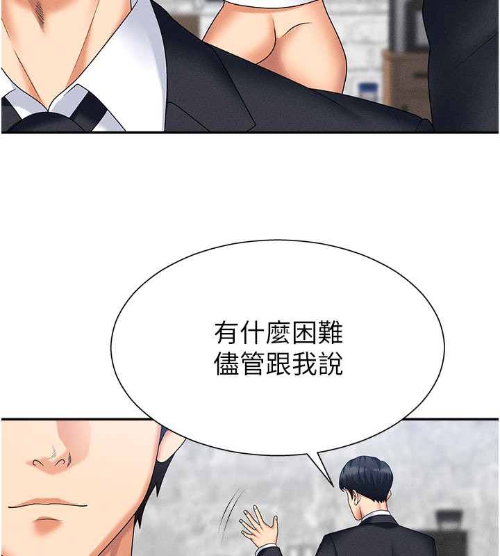 《肉體審判》漫画 第10話-難以忘懷的抽插快感