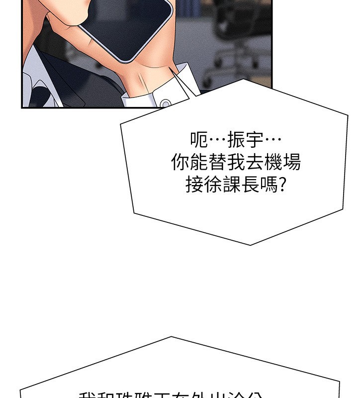 《肉體審判》漫画 第10話-難以忘懷的抽插快感