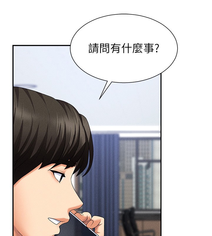 《肉體審判》漫画 第10話-難以忘懷的抽插快感