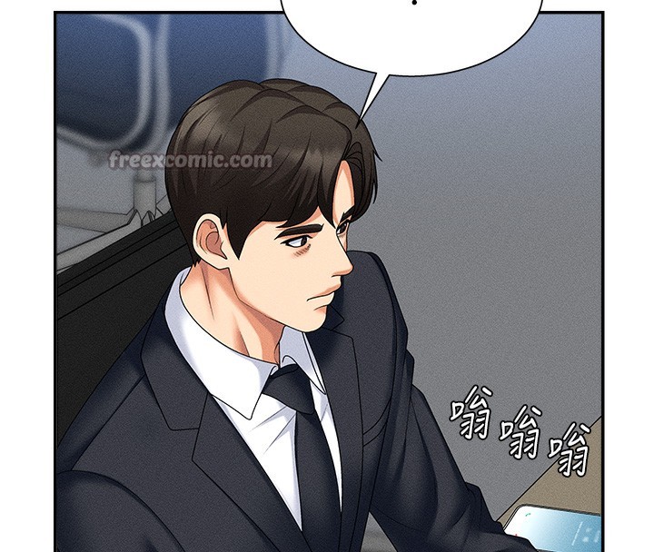 《肉體審判》漫画 第10話-難以忘懷的抽插快感