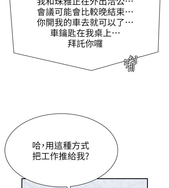《肉體審判》漫画 第10話-難以忘懷的抽插快感