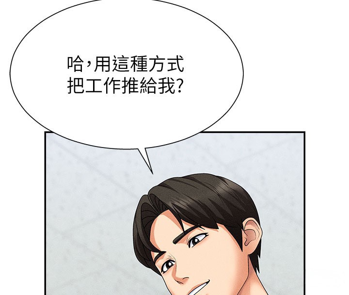 《肉體審判》漫画 第11話-我願意用身體證明