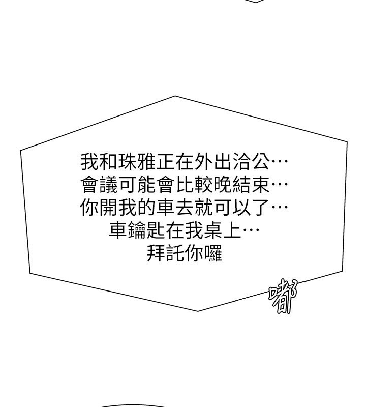 《肉體審判》漫画 第11話-我願意用身體證明