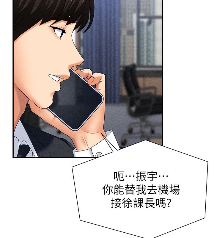 《肉體審判》漫画 第11話-我願意用身體證明